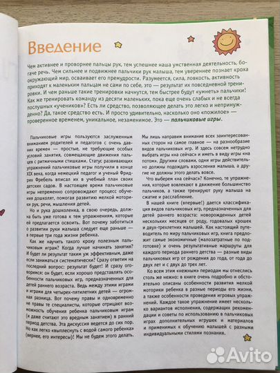 Пальчиковые игры И.В. Мальцева