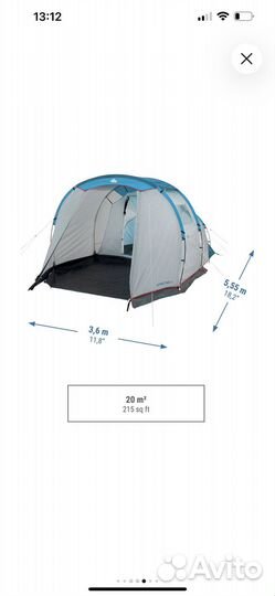 Палатка 4-местная decathlon arpenaz 4.1 Quechua