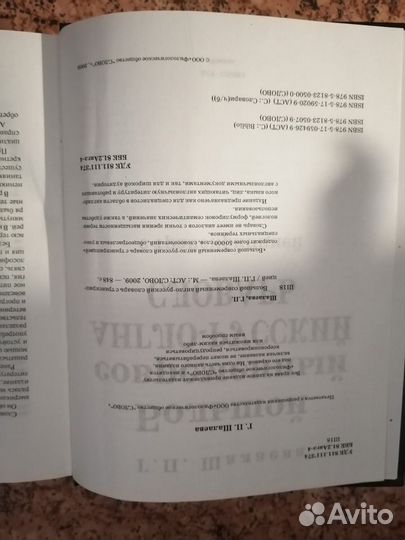 Большой англо-русский словарь