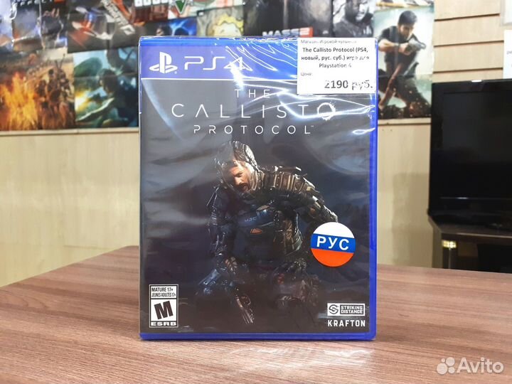 The Callisto Protocol (PS4, новый, рус. суб.)