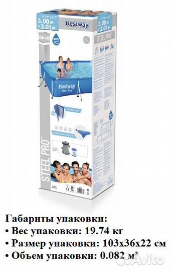 Бассейн каркасный Bestway 56411 300х201х66см,3300л