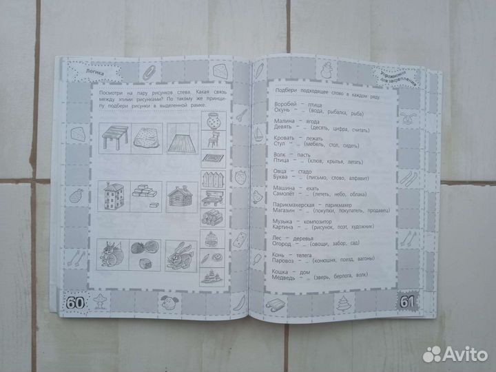 Тесты, подготовка к школе