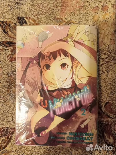 Истории монстров. Т. 2. Манга