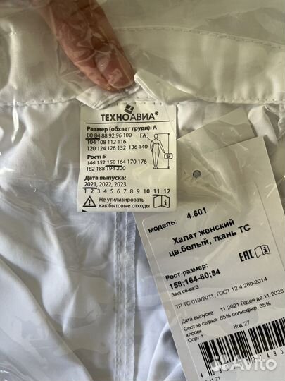 Халат женский