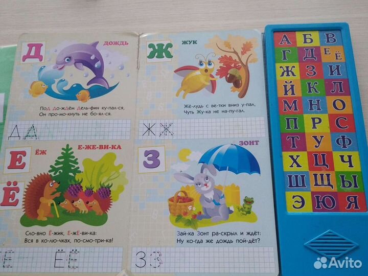 Говорящая азбука, букварь, анекдоты детские