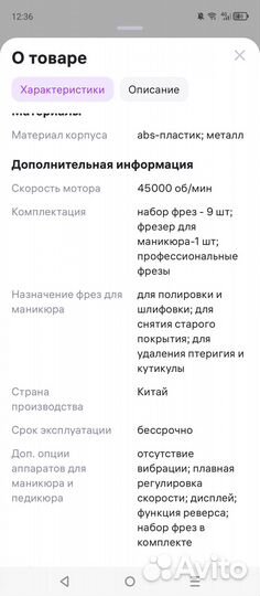 Фрезер для маникюра и педикюра