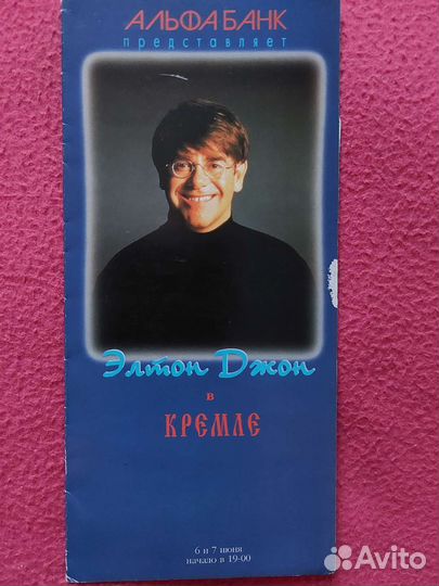 Билеты.Турне.Майкл Джексон.Элтон Джон.