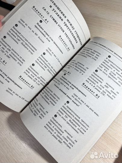 Сборники алгебра и геометрия 7 и 8 класс