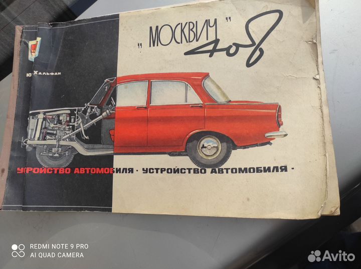 Модель автомобиля