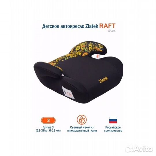 Прокат. Бесплатная доставка. Бустер автокресло