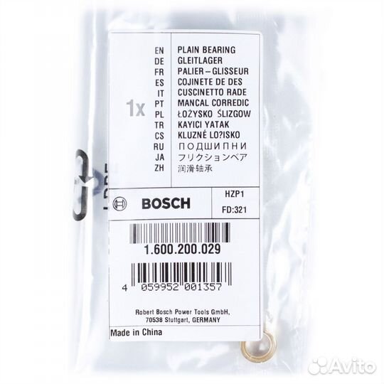 Подшипник скольжения для болгарки Bosch 1600200029