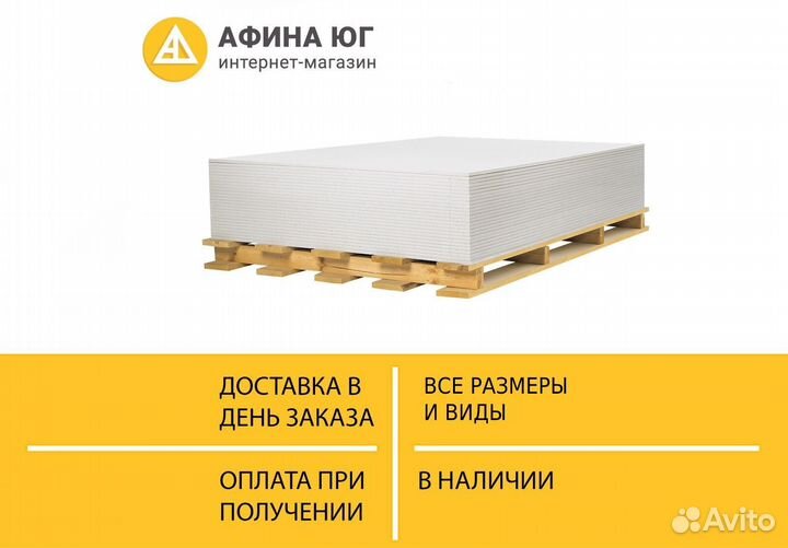 Профиль для гипсокартона