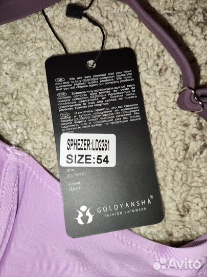 Купальник новый 54
