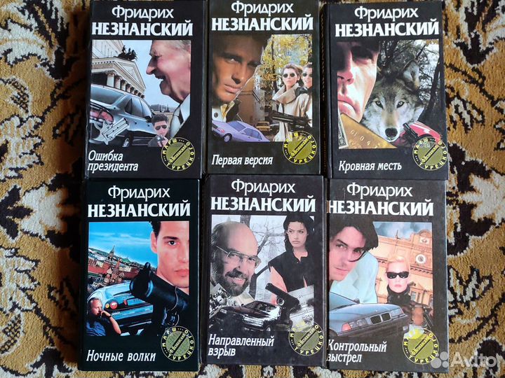 Коллекция Фридрих Незнанский детективы 23 книги