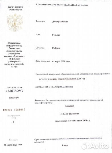 Репетитор по английскому языку