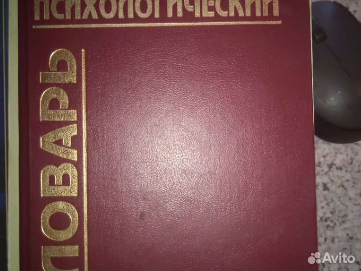 Книги по психологии