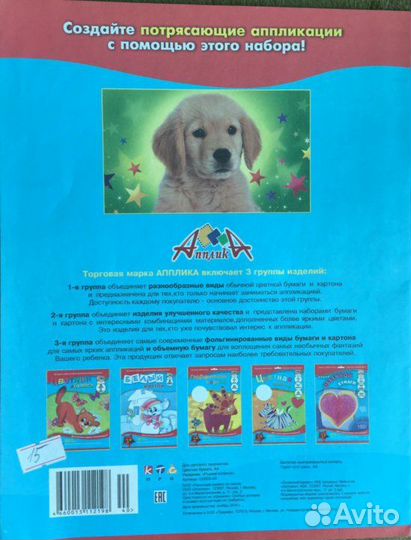 Цветная бумага