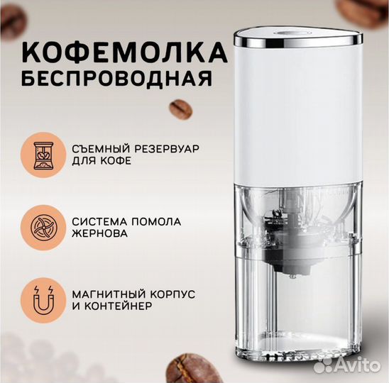 Новая электрическая кофемолка