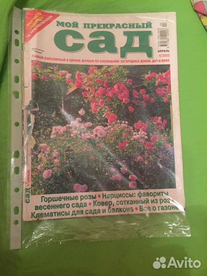 Старые журналы