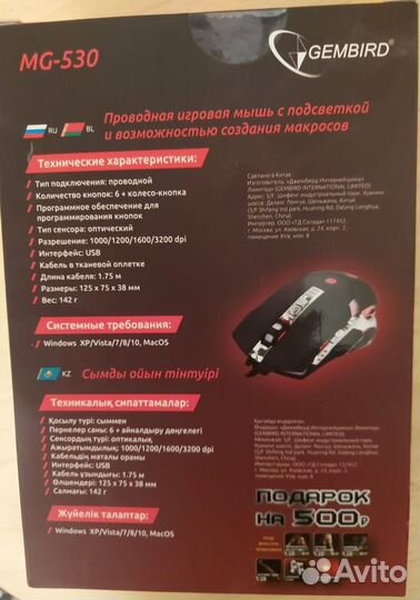 Игровая мышка
