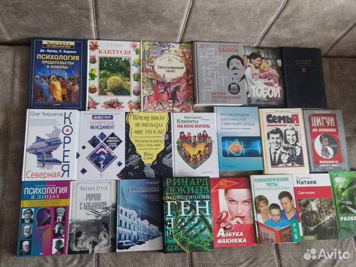 Книги советские и современные