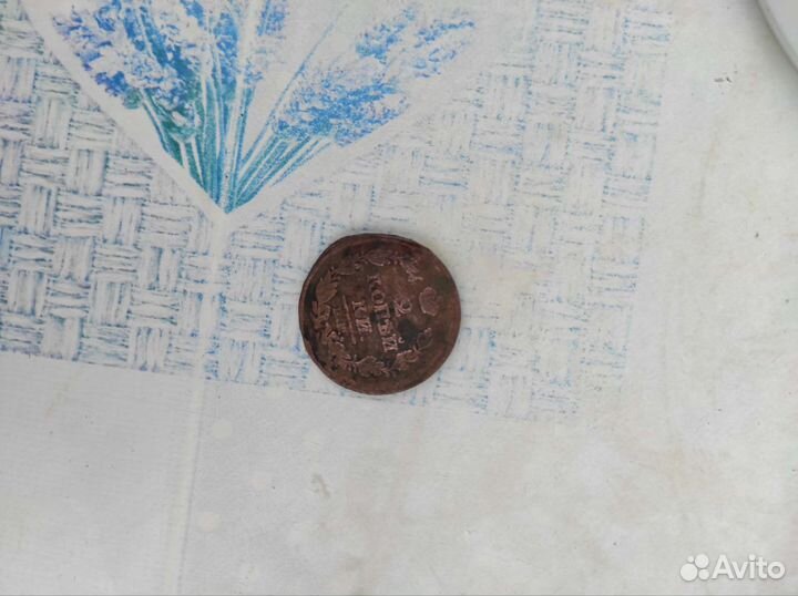 Царская монета