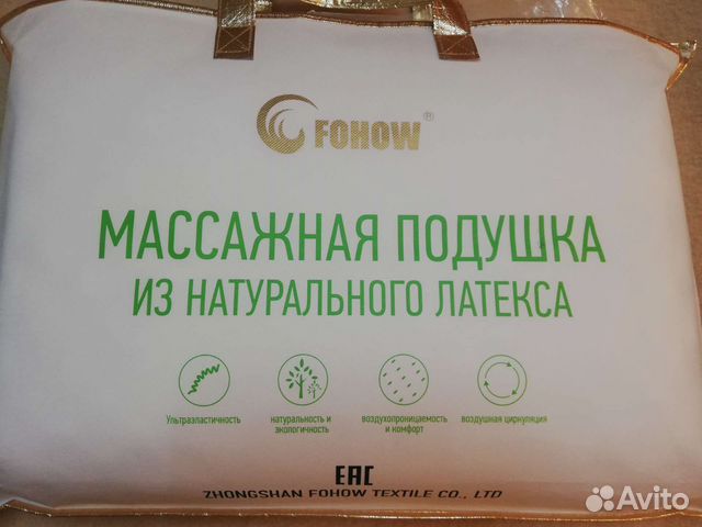 Подушка ортопедическая новая