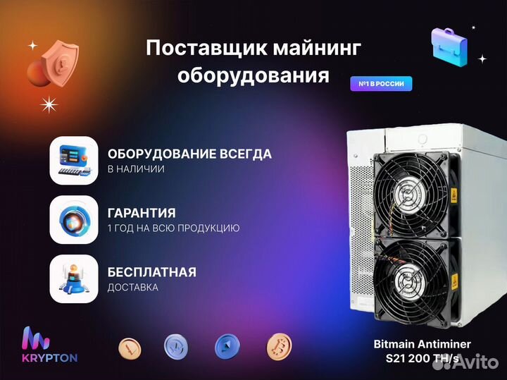 Asic bitmain antminer S21 200 THS