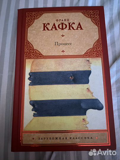 Франц Кафка 