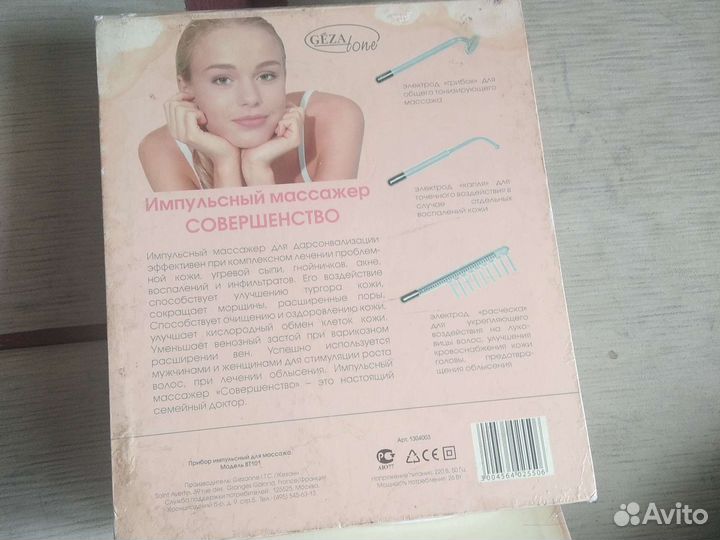 Импульсный массажер