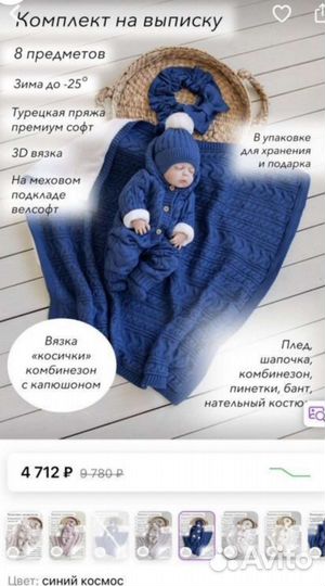 Комплект на выписку