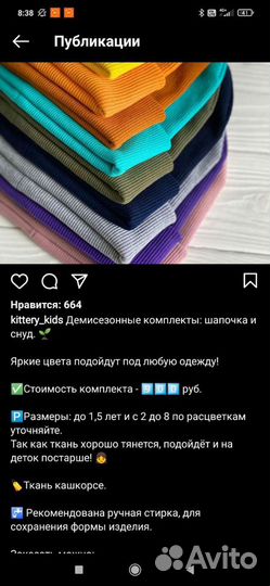 Демисезонная шапка и снуд от 1,5-3 лет