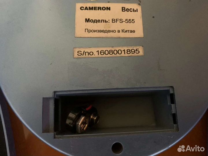 Весы напольные