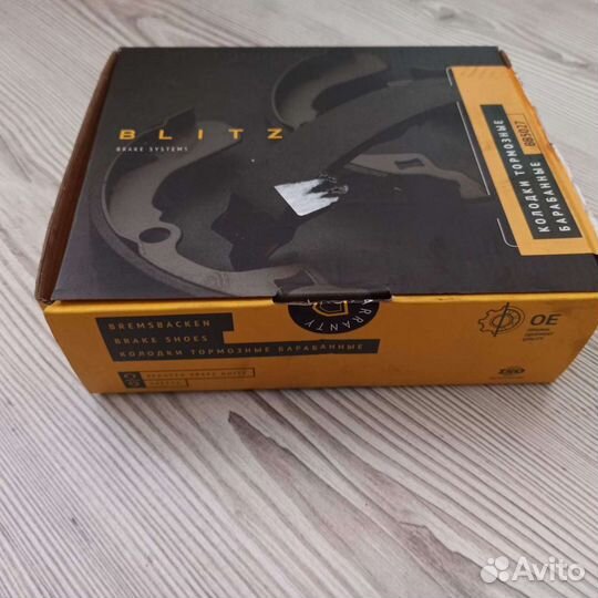 Тормозные колодки