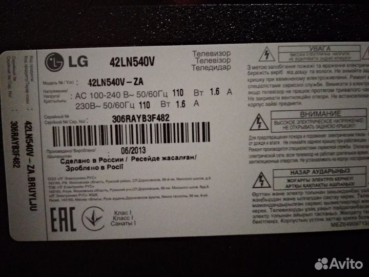 Телевизор не включается экран