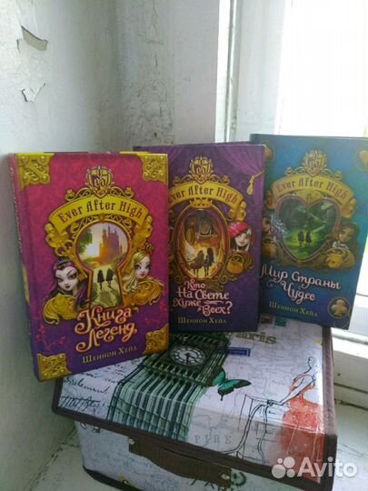 Книги серии Ever After High Шеннон Хейл