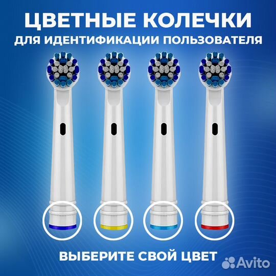 4 насадки для электрической зубной щетки