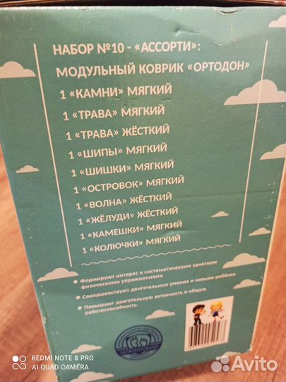 Ортопедический коврик для детей Ортодон