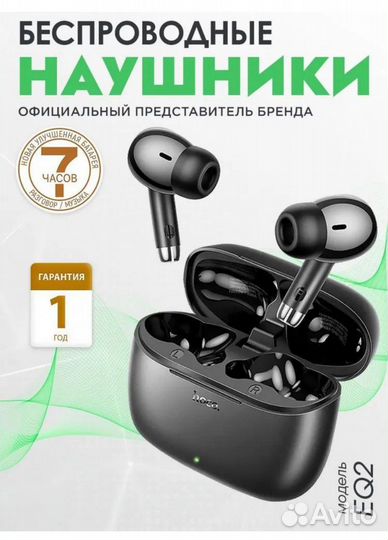 Беспроводные наушники новые