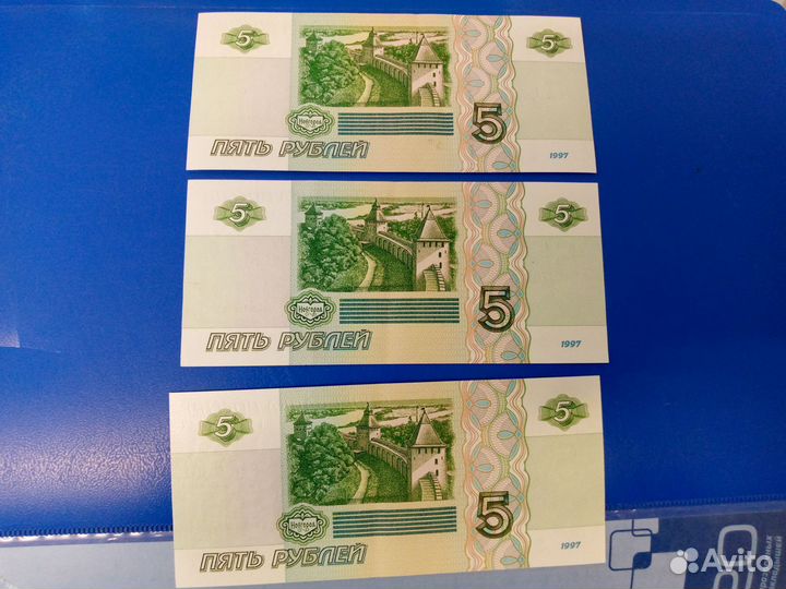 5 р. 1997 года в отличном состоянии