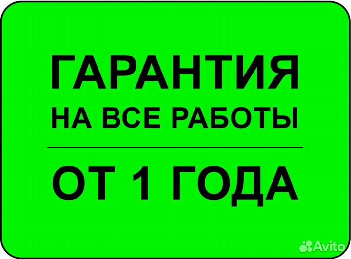 Ремонт стиральных машин Ремонт холодильников