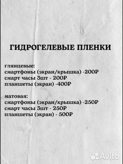 Гидрогелевая пленка на OnePlus