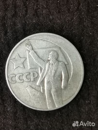 Юбилейные монеты СССР