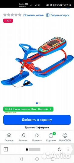 Снегокат новый