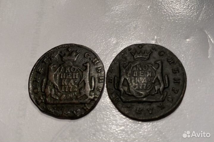 Монеты копейка 1772 и 1779 г. Сибирь