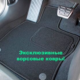 Коврики Mitsubishi Lancer новые ворсовые в салон