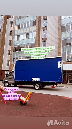 Грузоперевозки газель