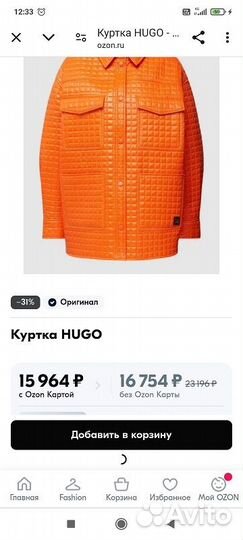 Hugo Boss женская куртка стеганная