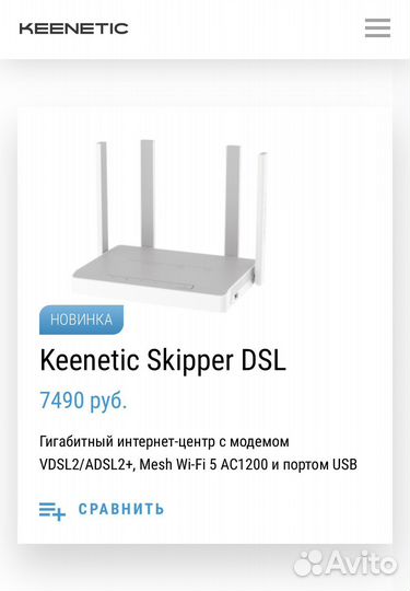 Комплект интернет дом и офис.Модем 16кат+Keenetic