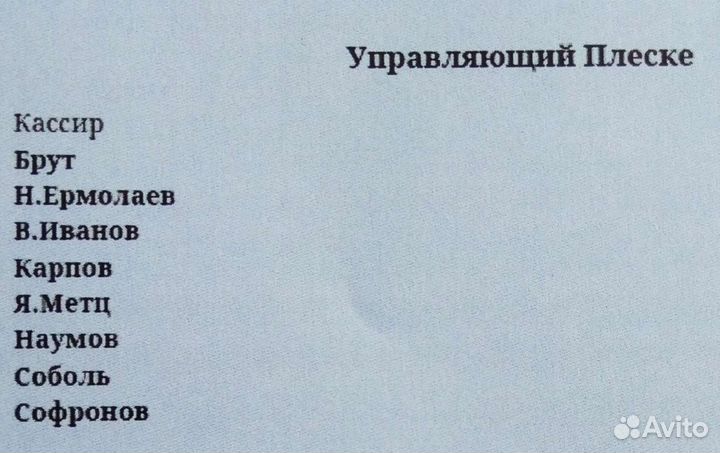 1 Рубль 1898 Империя Плеске и Шипов до 1915 г